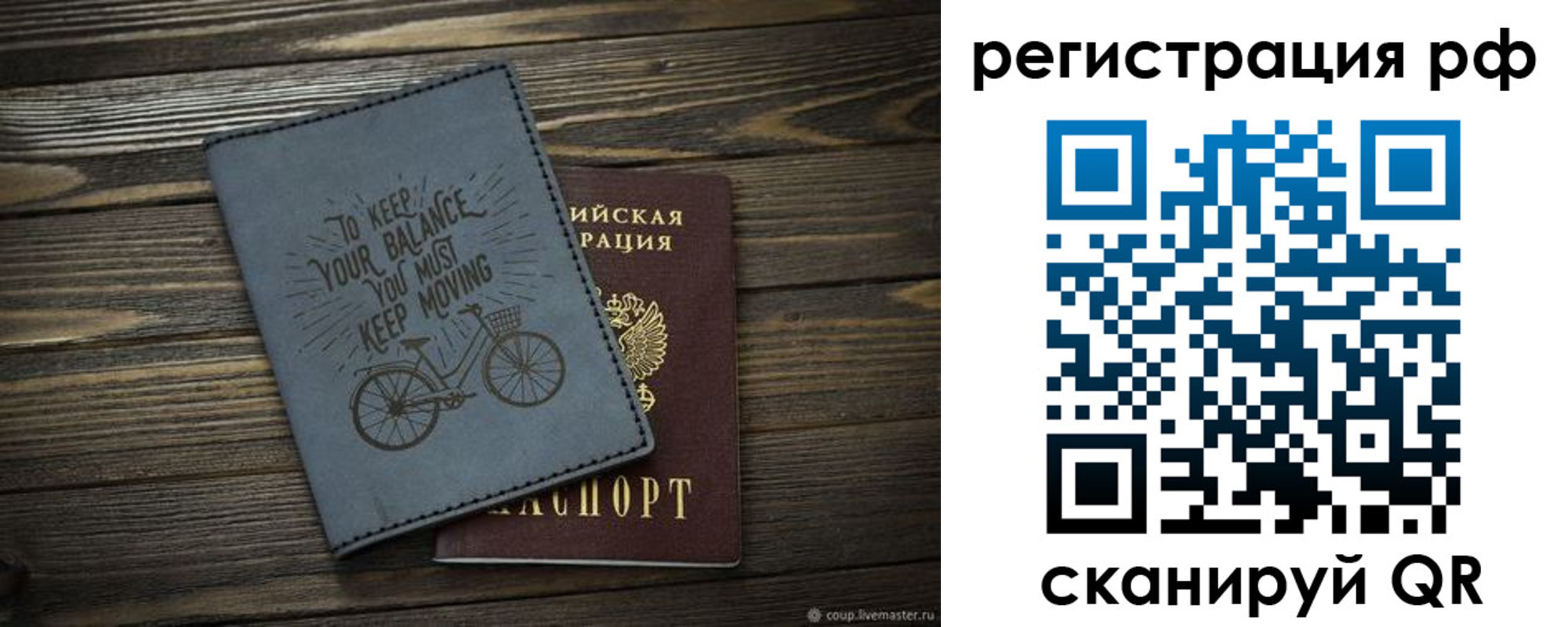 прописка штамп в Нурлате