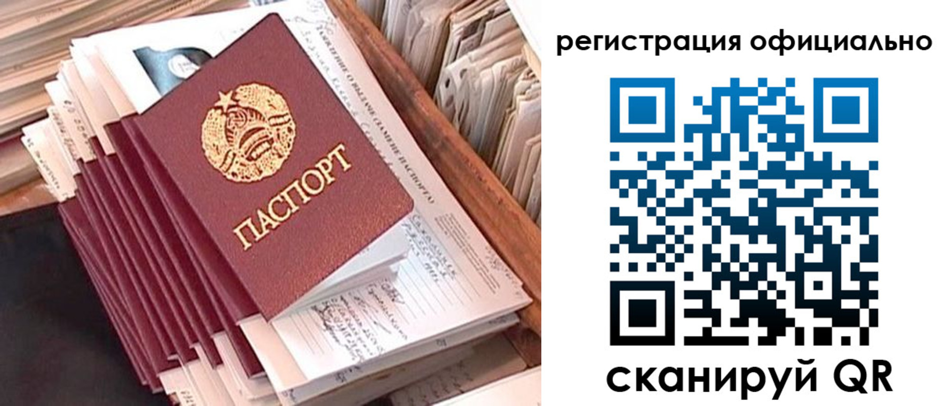 регистрация в Нурлате