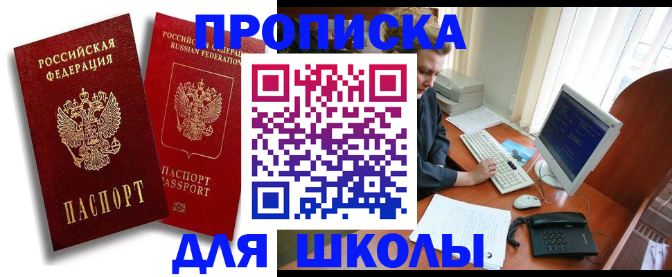 временная регистрация законно в Нурлате