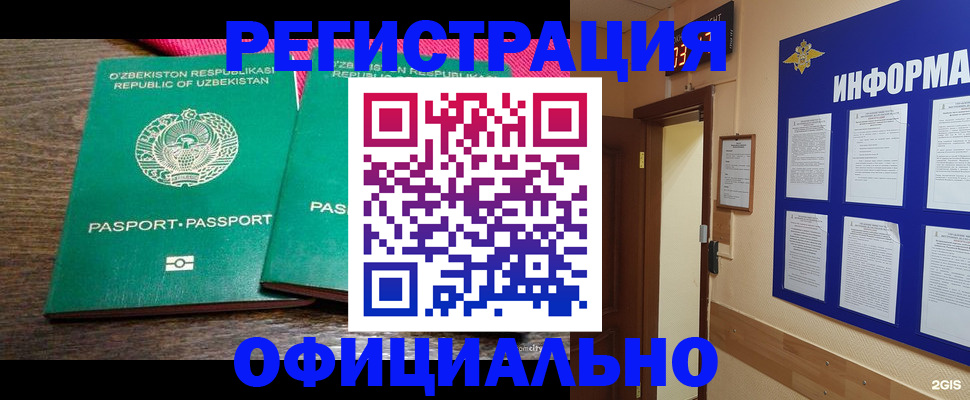 прописка для кредита в Нурлате
