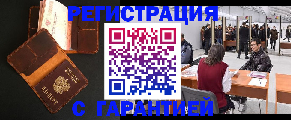 прописка в квартире в Нурлате