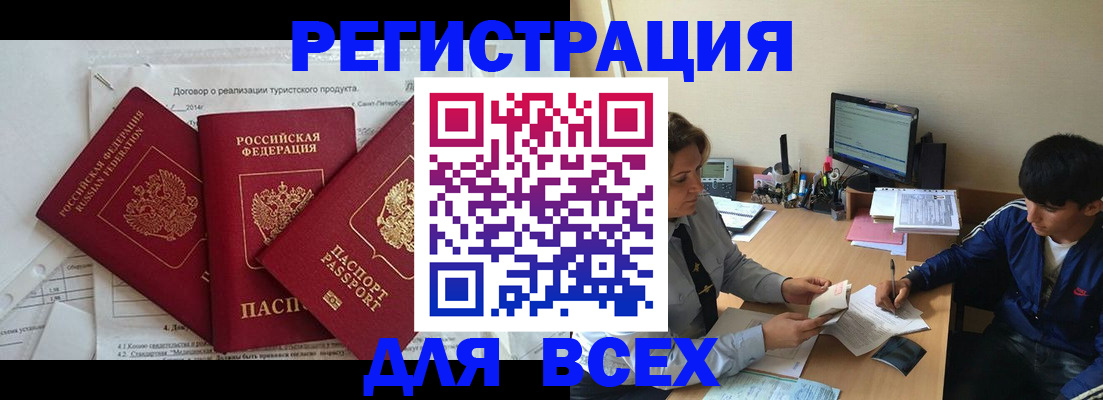 прописка регистрация в Нурлате