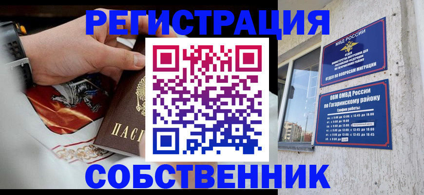 прописка в Нурлате