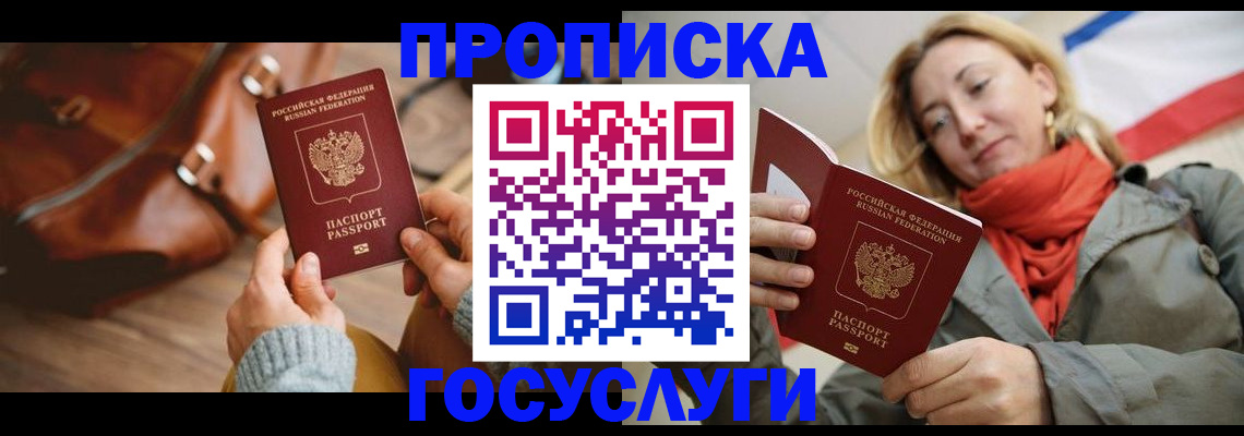 временная регистрация недорого в Нурлате