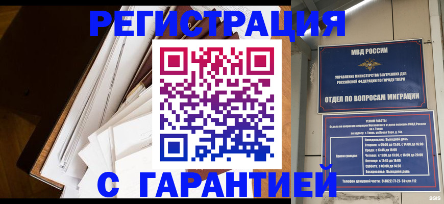 прописка 2025 в Нурлате
