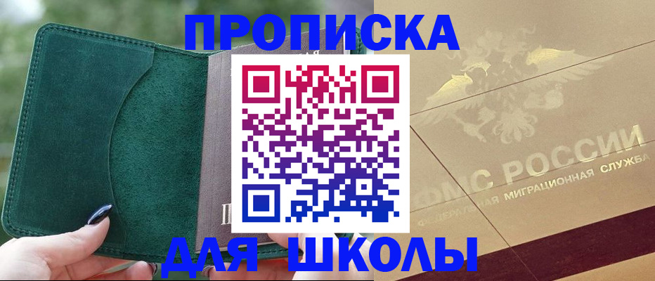 прописка в Нурлате